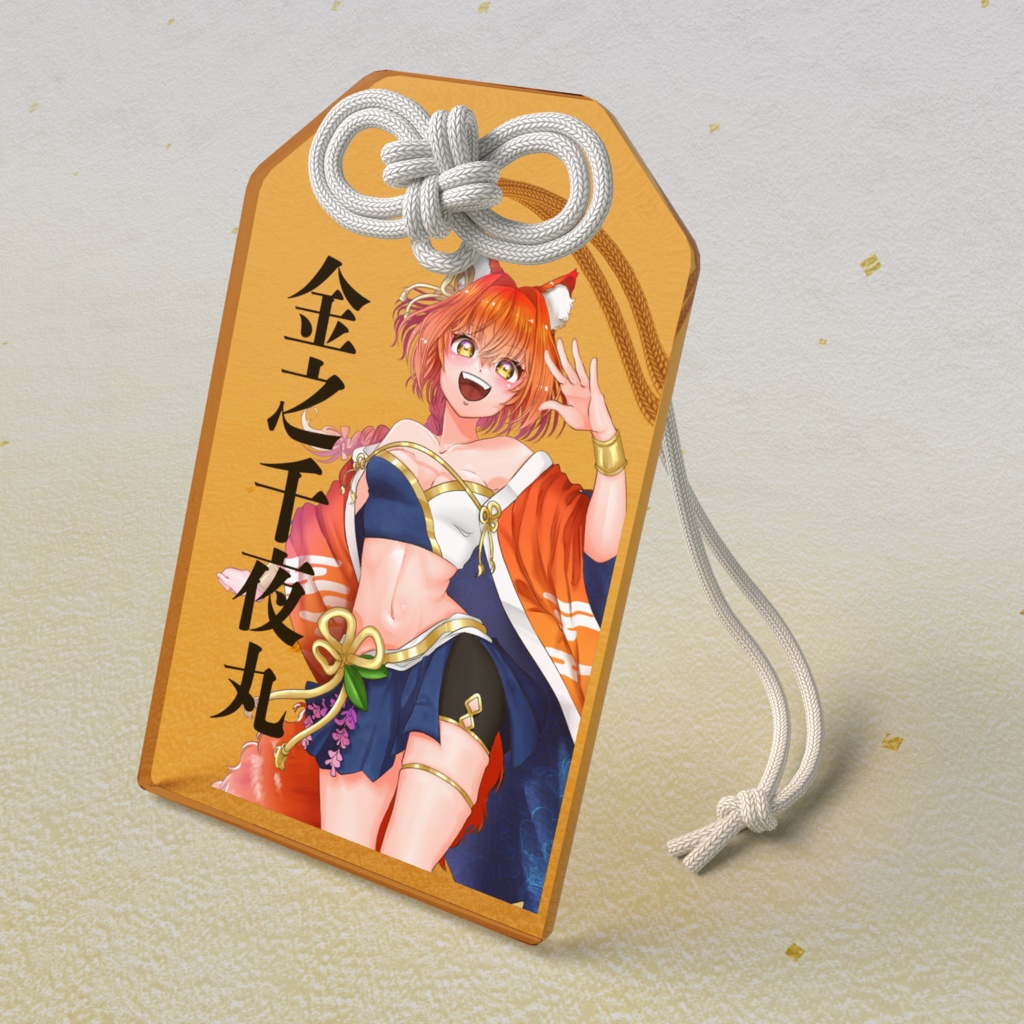 金之千夜丸 お守りアクキー