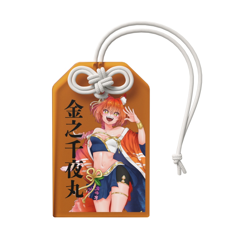 金之千夜丸 お守りアクキー
