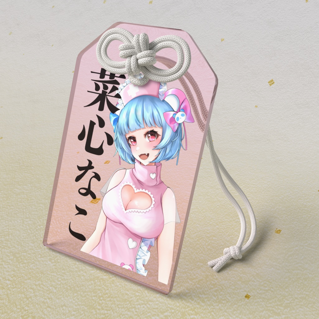 菜心なこ お守りアクキー