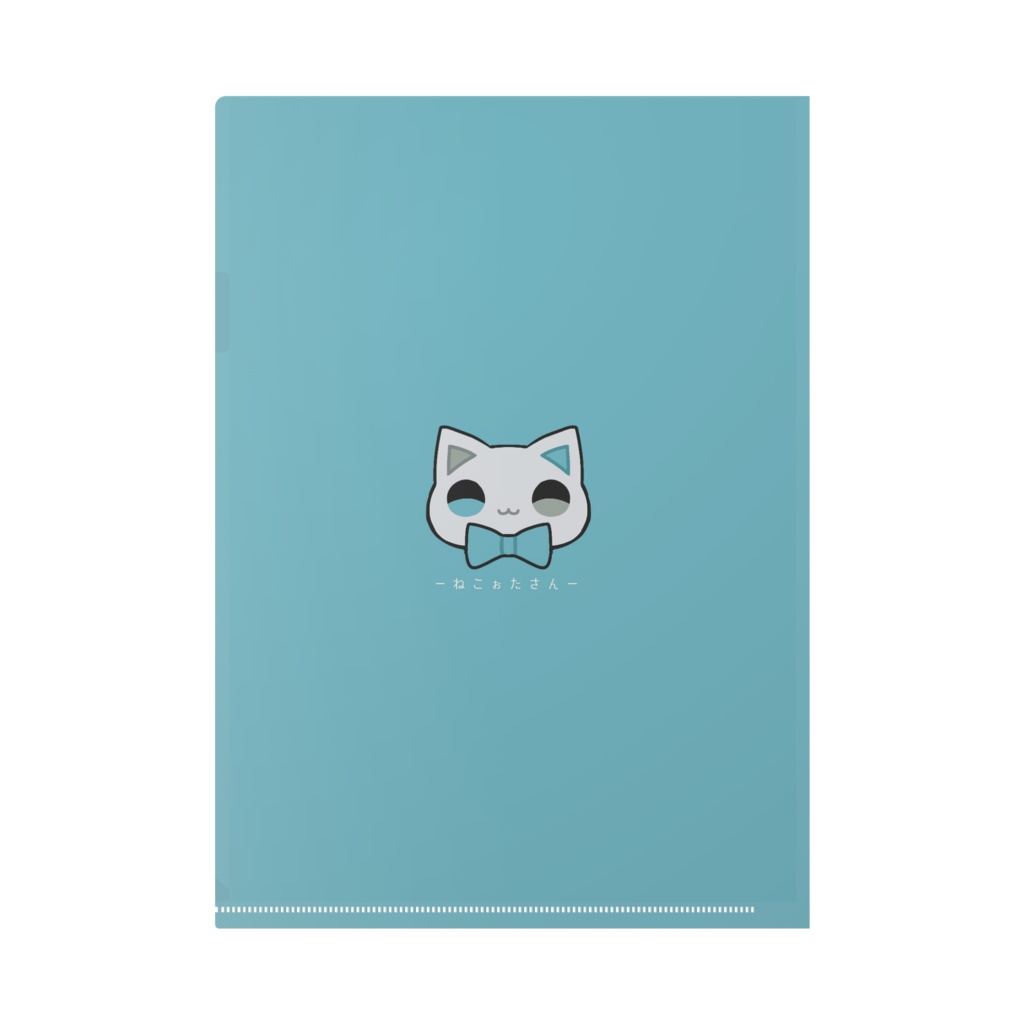 るくぅたたくさんクリアファイル