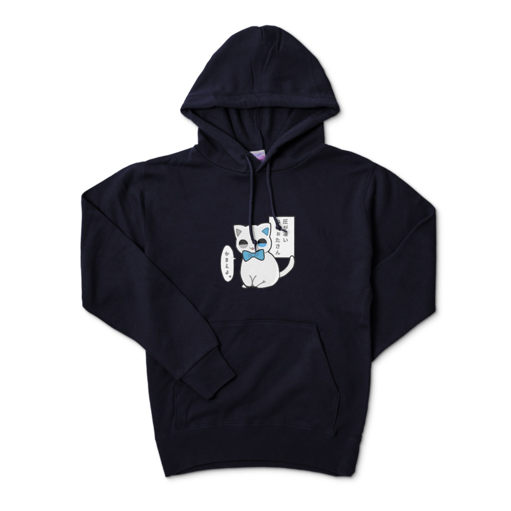 ねこぉたさんのパーカー
