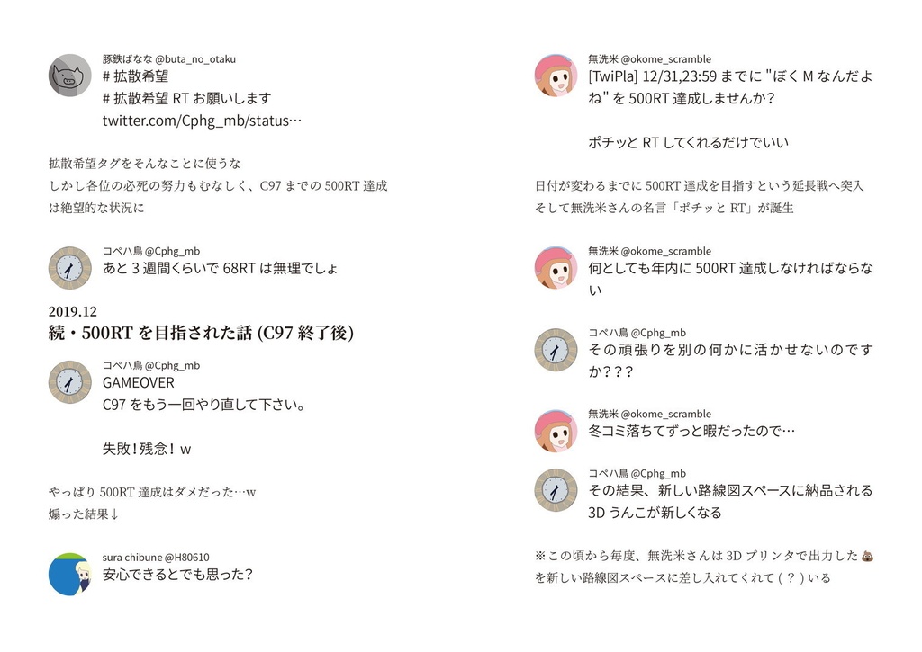 "ぼくMなんだよね"の真実