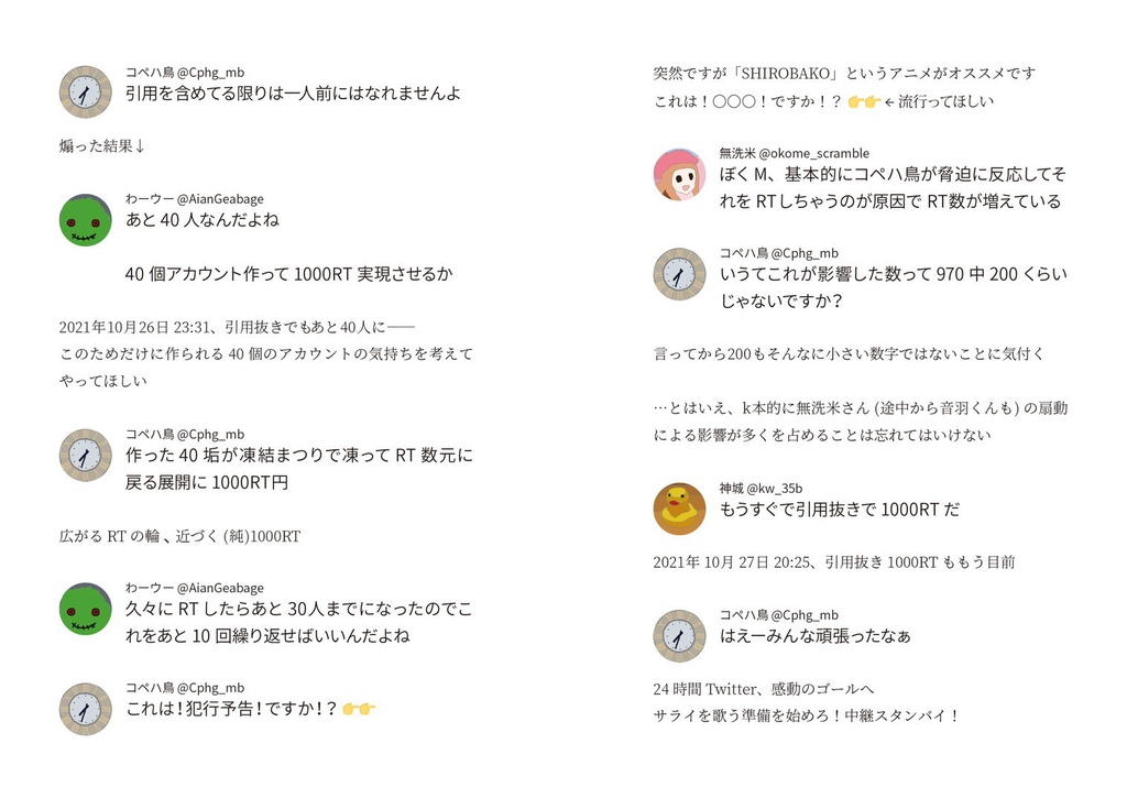 "ぼくMなんだよね"の真実