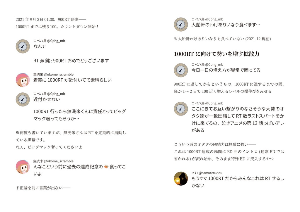 "ぼくMなんだよね"の真実