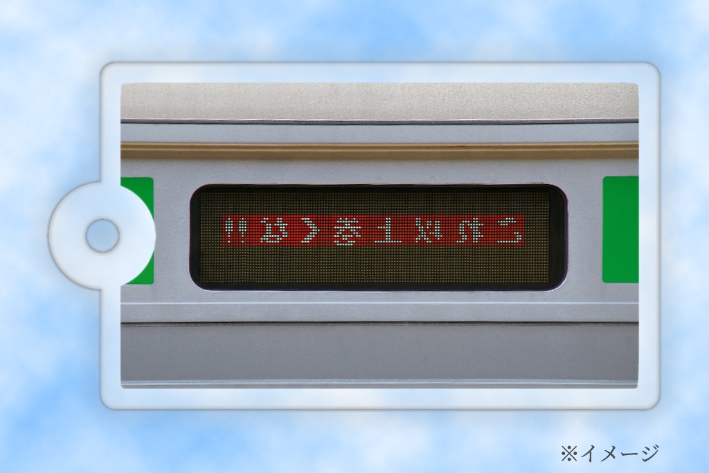 これ以上巻くな!LEDキーホルダー