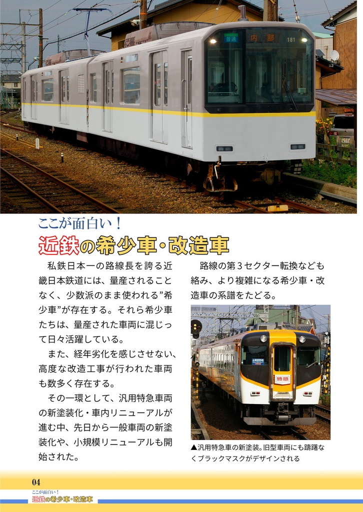 捏造ファン1 新装版