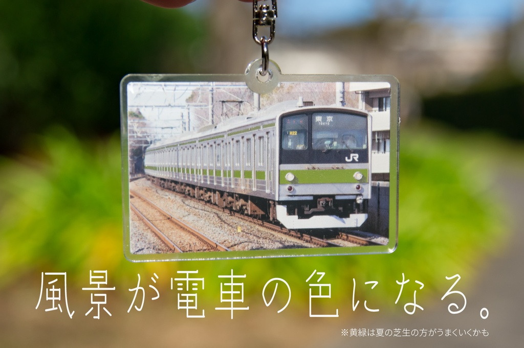 ウソ電色変えキーホルダー