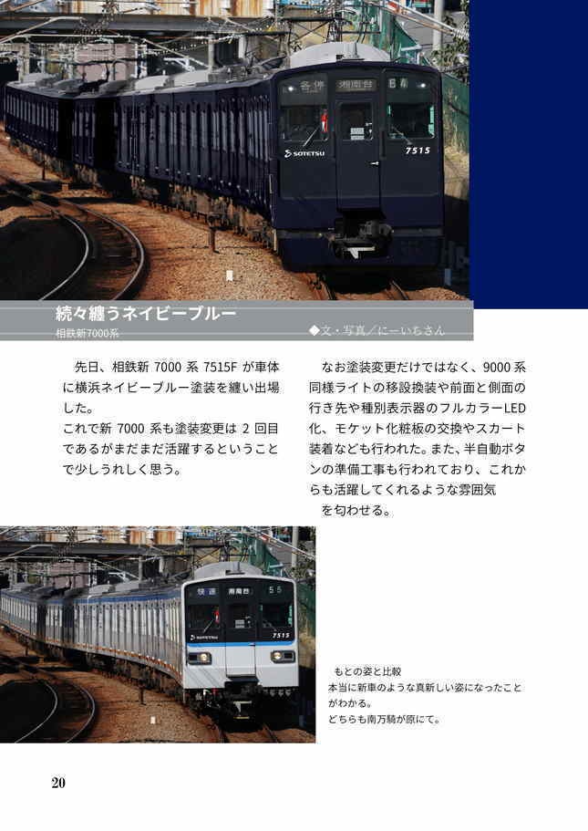 捏造ファン2 新装版