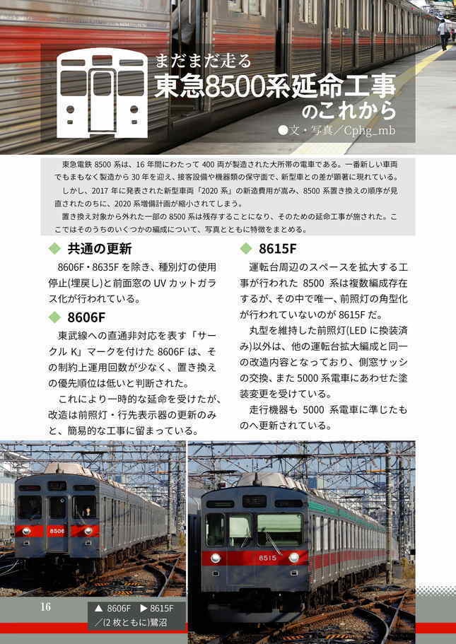 捏造ファン2 新装版