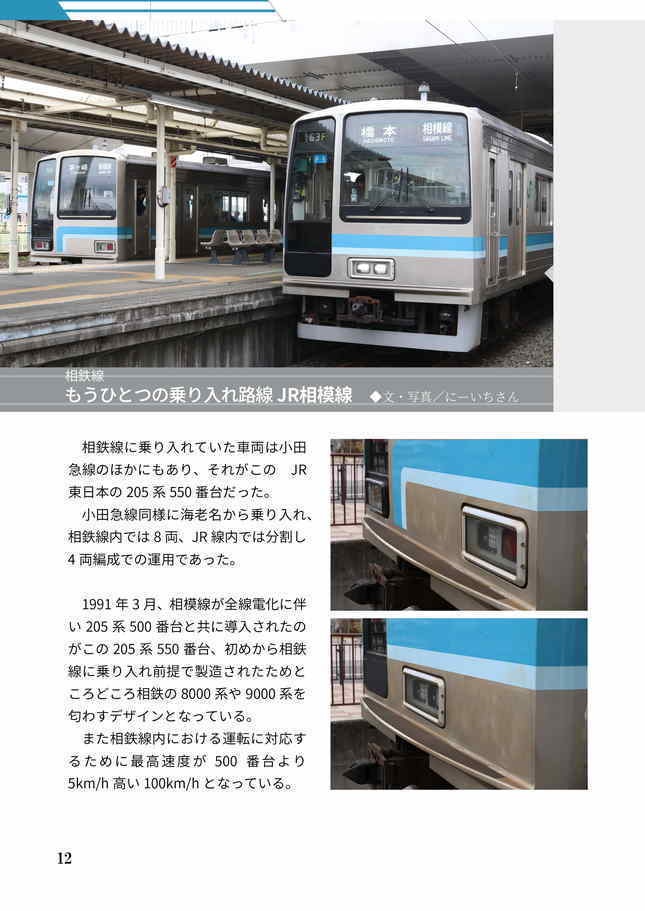 捏造ファン2 新装版