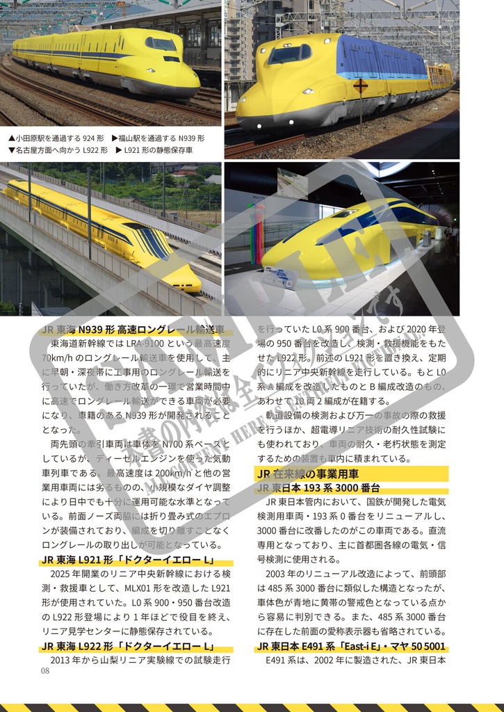 捏造ファン9