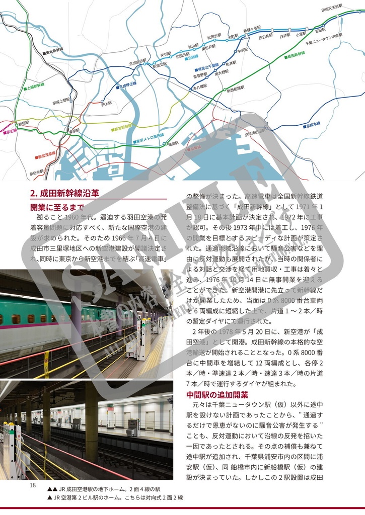 捏造ファン9