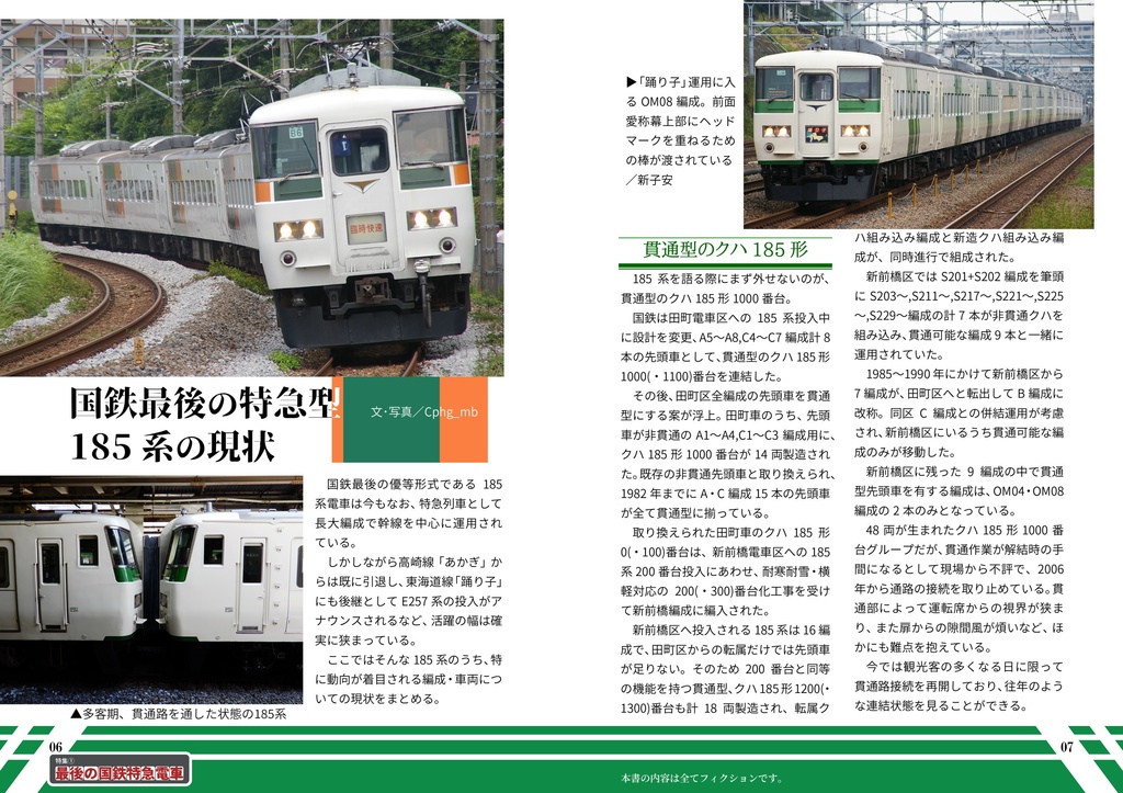 捏造ファン3 新装版