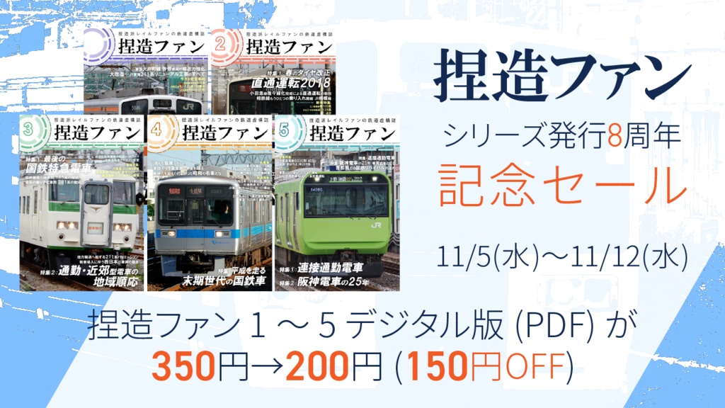 捏造ファン3 新装版