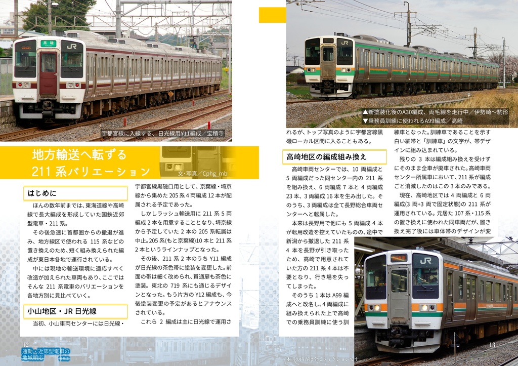 捏造ファン3 新装版