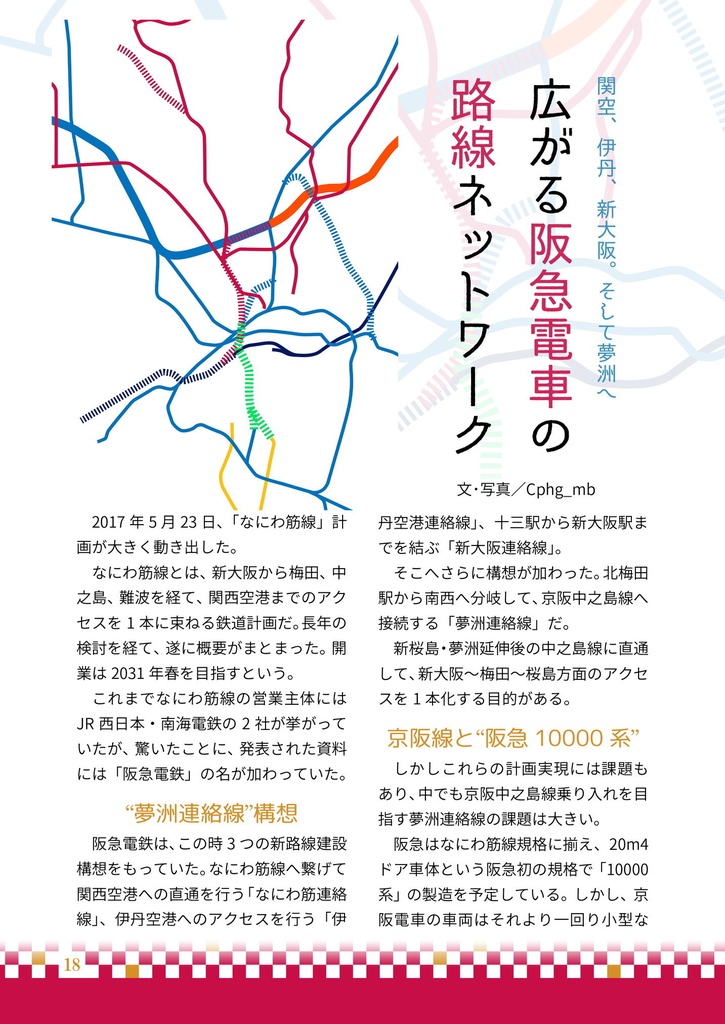 捏造ファン3 新装版