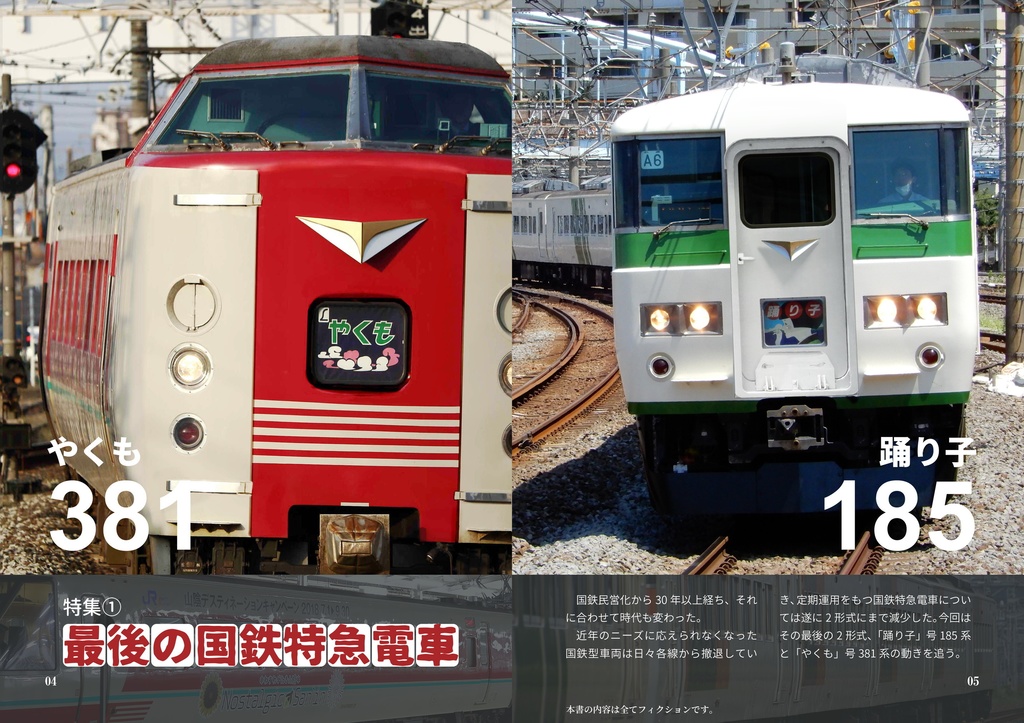 捏造ファン3 新装版