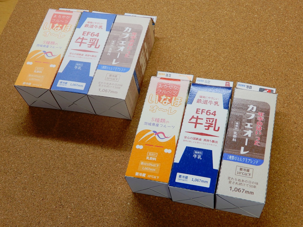 「鉄乳パック」ペーパークラフト型紙・3種