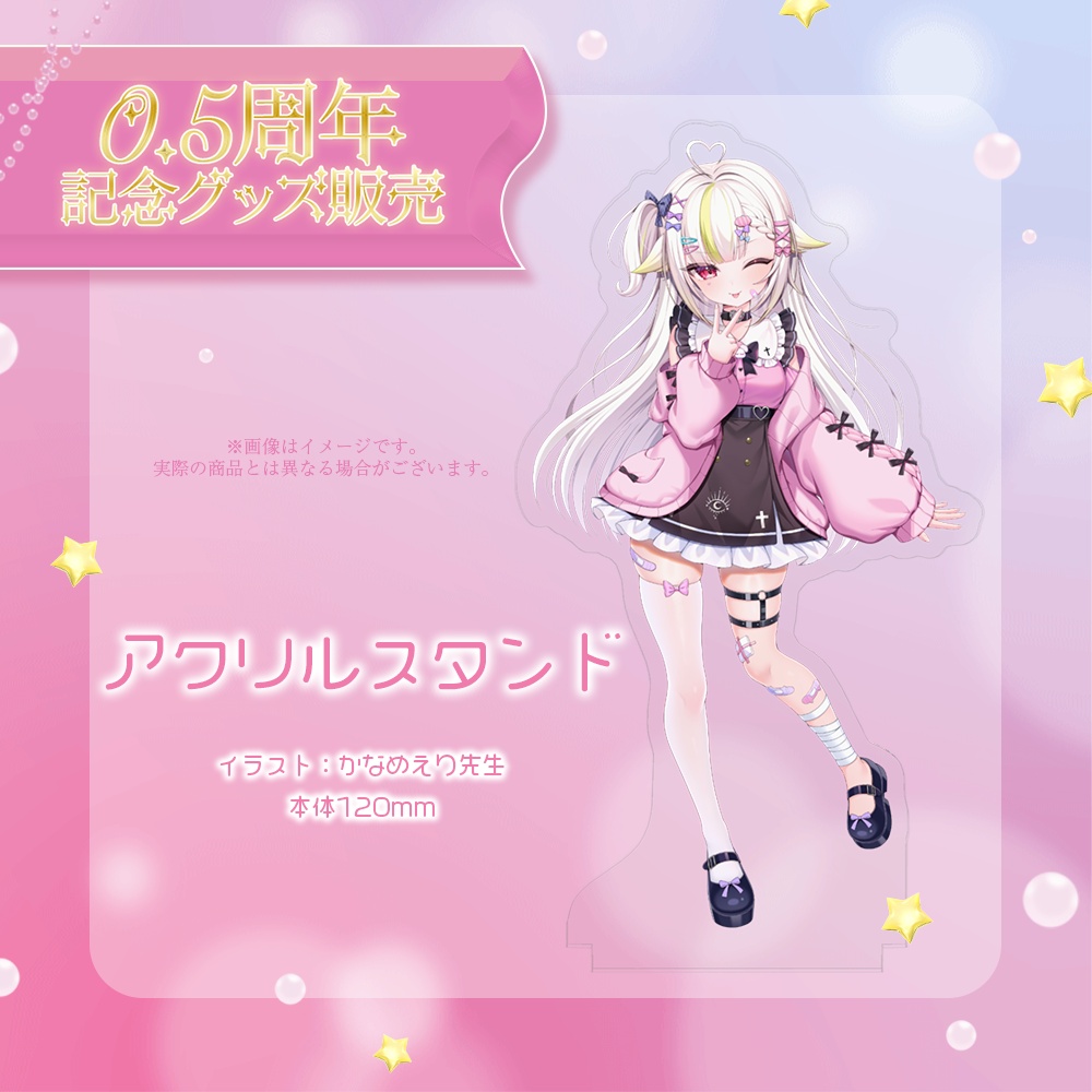 アクリルスタンド【地雷衣装】