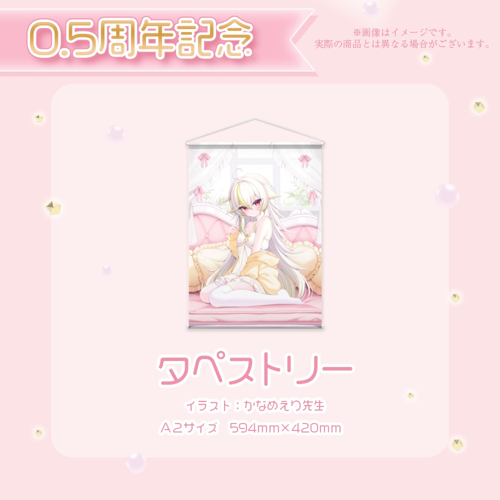 タペストリー