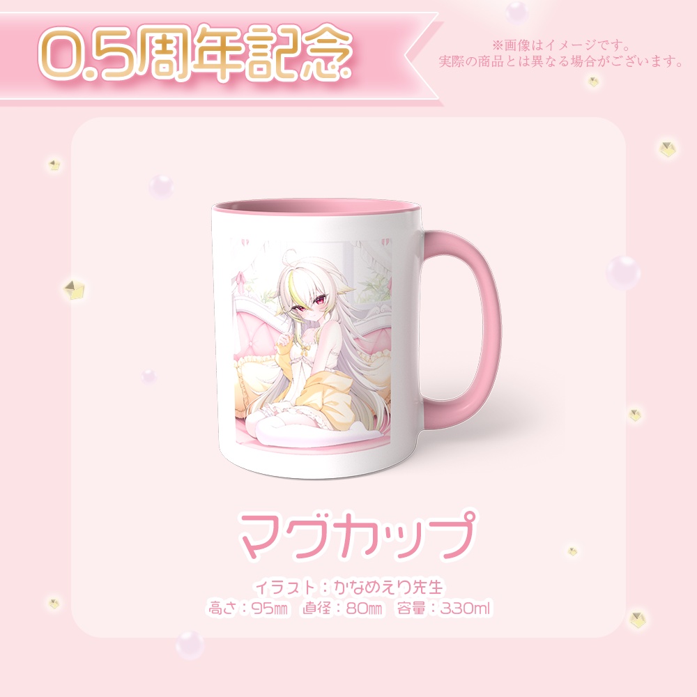 マグカップ