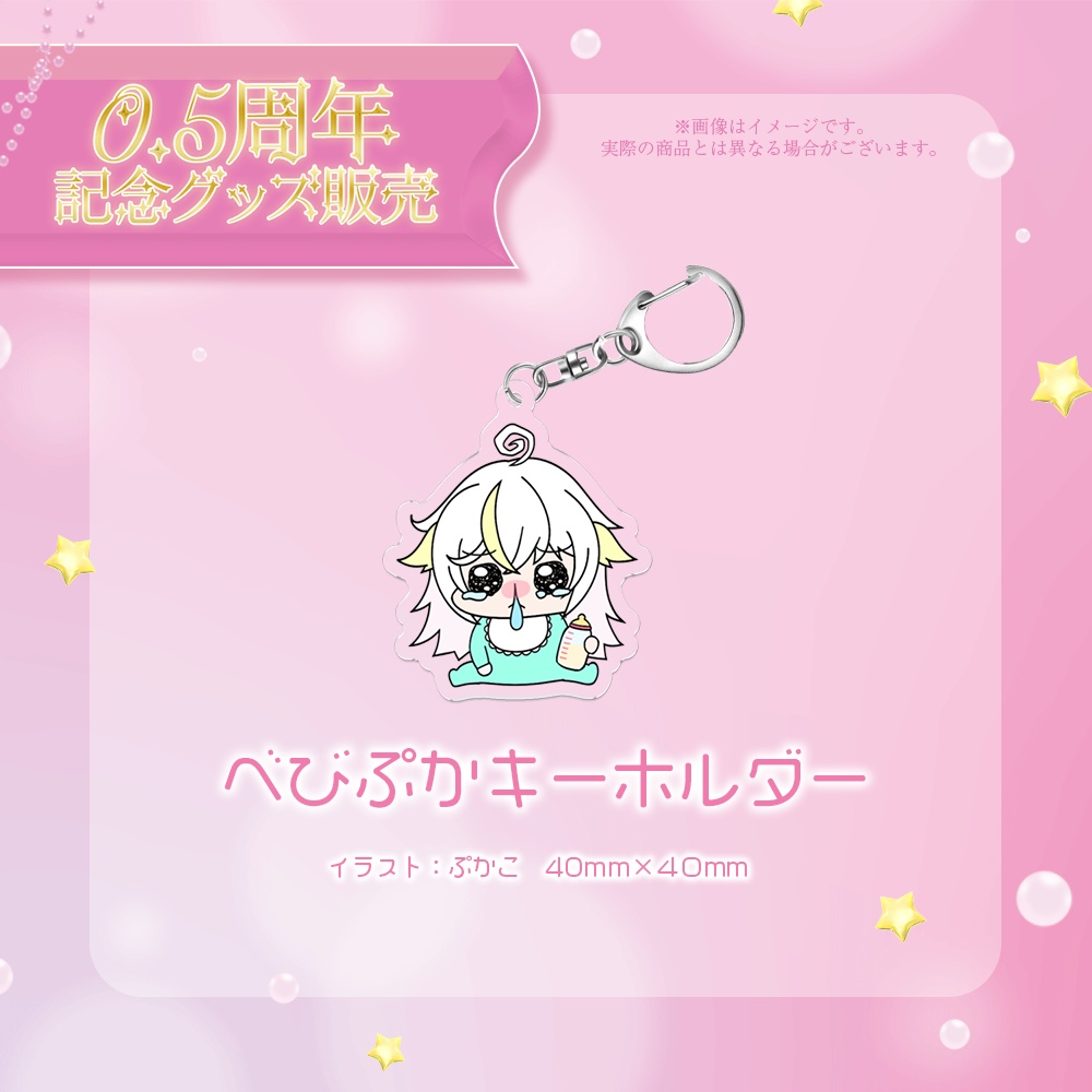 アクリルキーホルダー