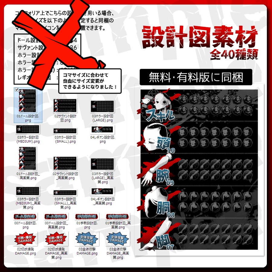 【ネクロニカ用素材】マニューバ&設計図素材【全126種】