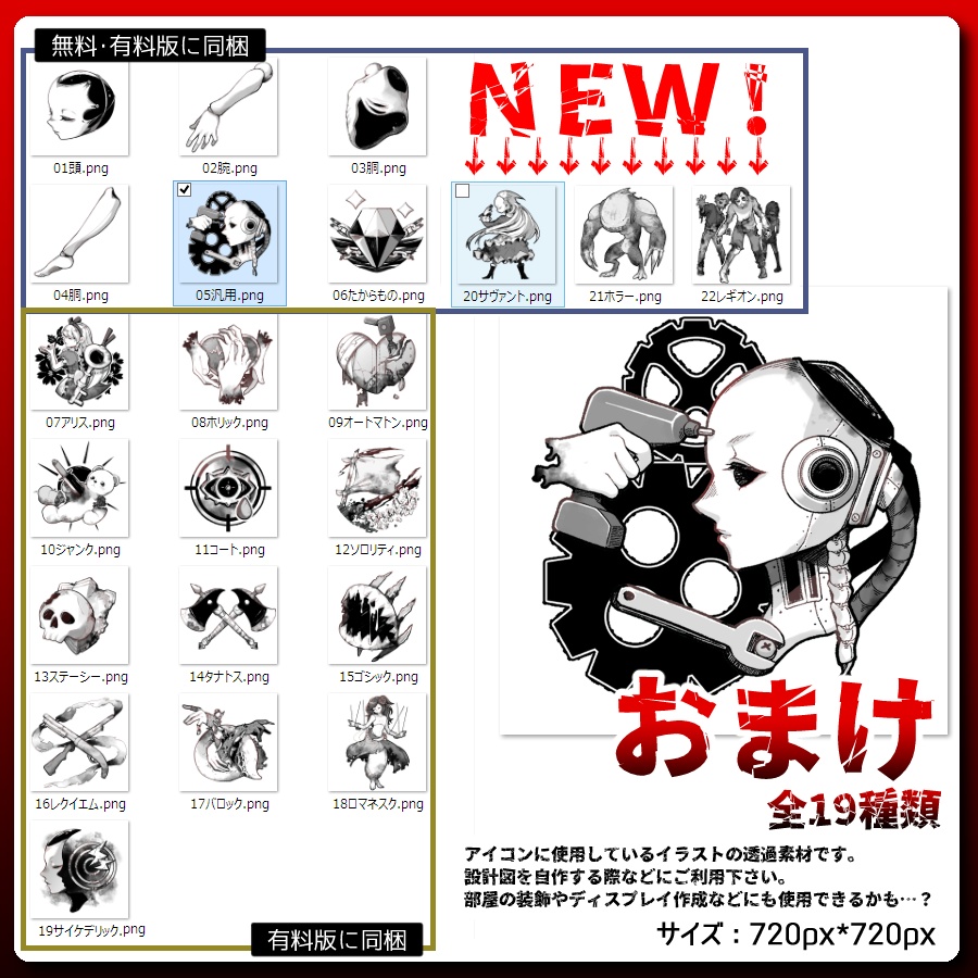 【ネクロニカ用素材】マニューバ&設計図素材【全126種】