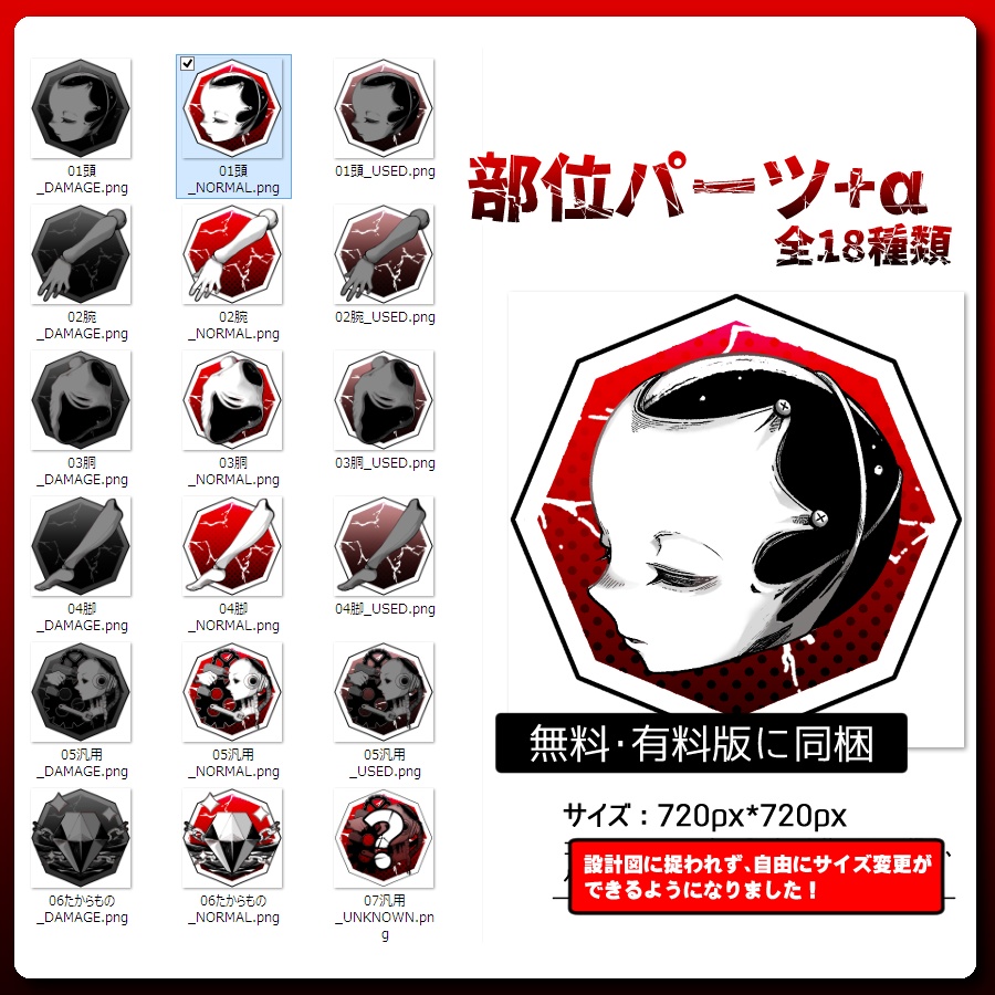 【ネクロニカ用素材】マニューバ&設計図素材【全126種】