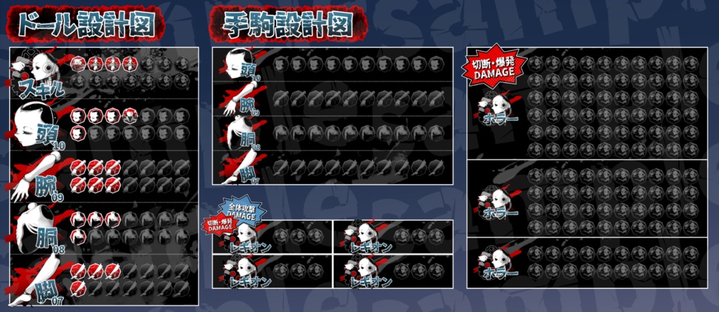 【ネクロニカ用素材】マニューバ&設計図素材【全126種】