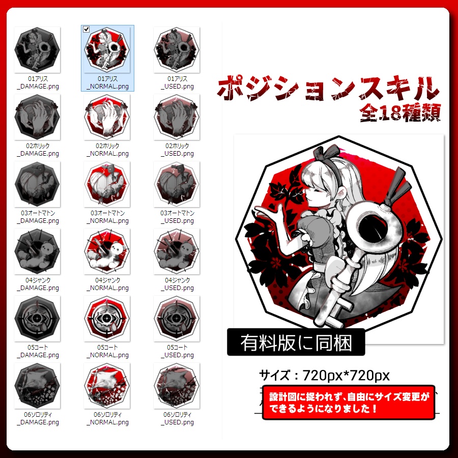 【ネクロニカ用素材】マニューバ&設計図素材【全126種】