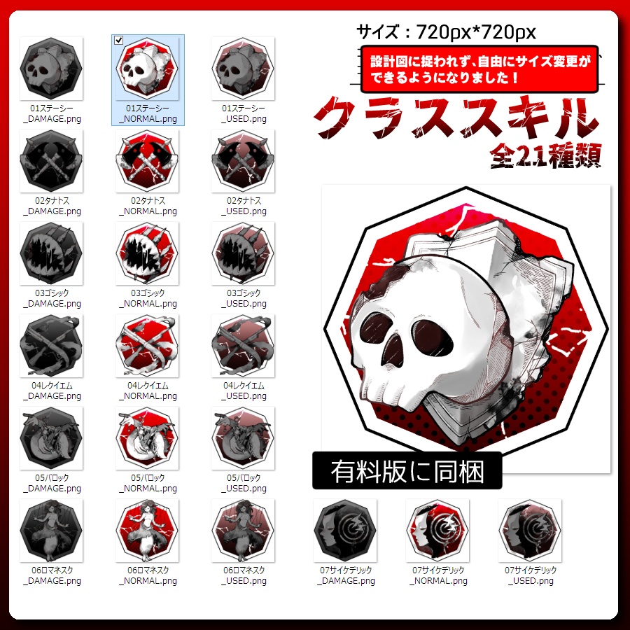 【ネクロニカ用素材】マニューバ&設計図素材【全126種】