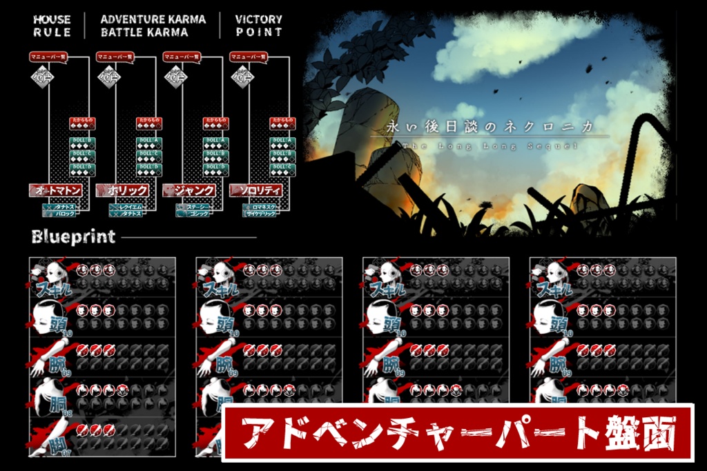 【ネクロニカ用素材】ココフォリア用ルームデータ(zip)【無料】