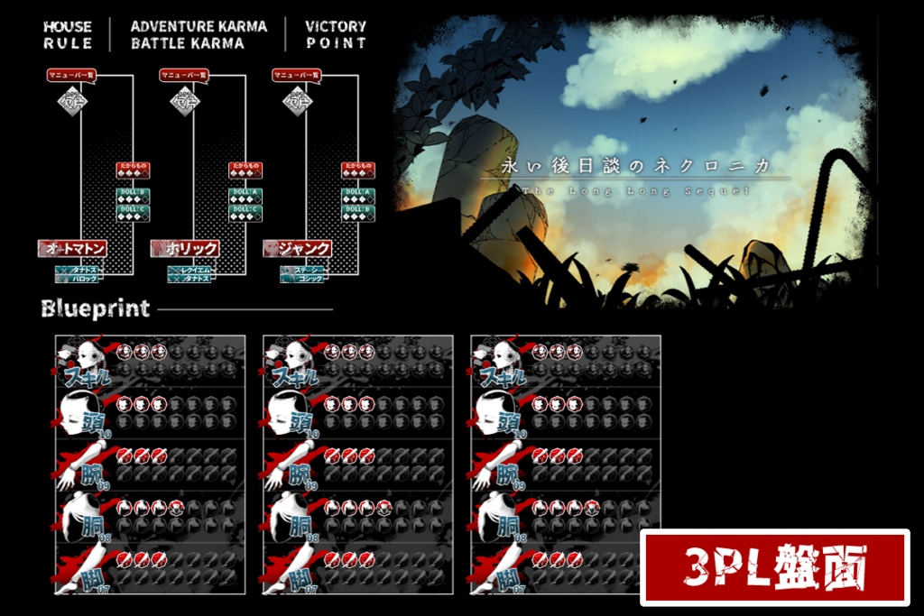 【ネクロニカ用素材】ココフォリア用ルームデータ(zip)【無料】