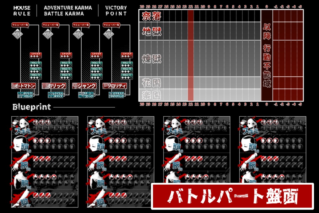 【ネクロニカ用素材】ココフォリア用ルームデータ(zip)【無料】