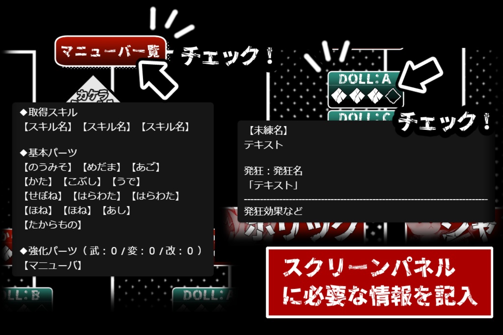 【ネクロニカ用素材】ココフォリア用ルームデータ(zip)【無料】