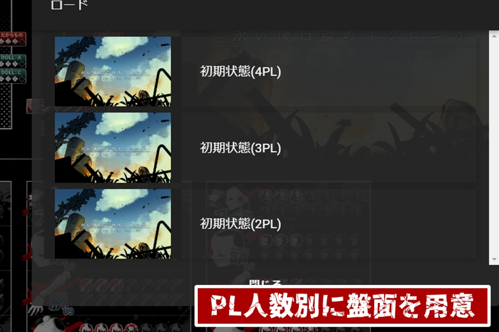 【ネクロニカ用素材】ココフォリア用ルームデータ(zip)【無料】