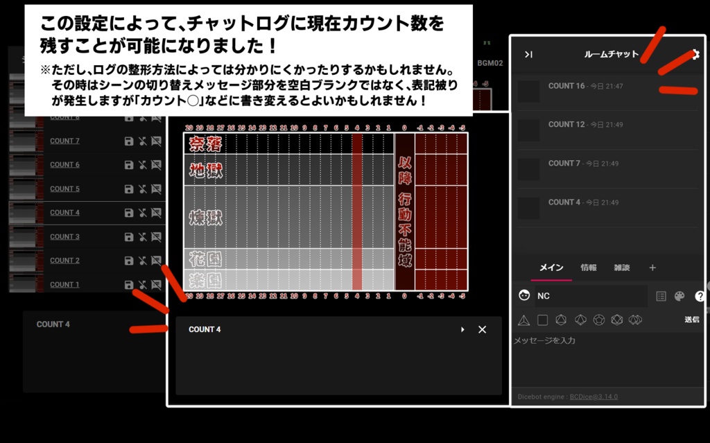 【ネクロニカ用素材】ココフォリア用 戦闘盤面(舞台見取り図)ルームデータ(zip)【無料】