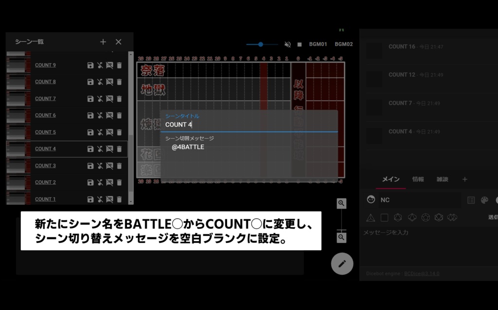 【ネクロニカ用素材】ココフォリア用 戦闘盤面(舞台見取り図)ルームデータ(zip)【無料】