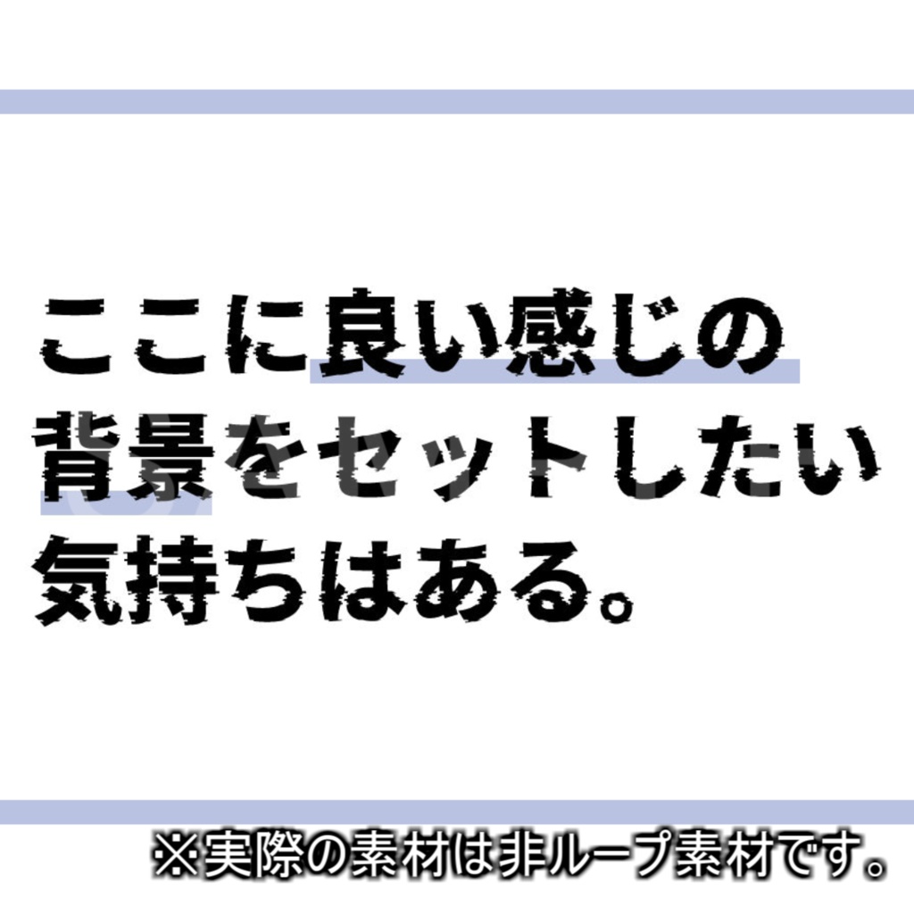 【無料版あり】シーンチェンジ素材 (全13カラー)【apng , webp】