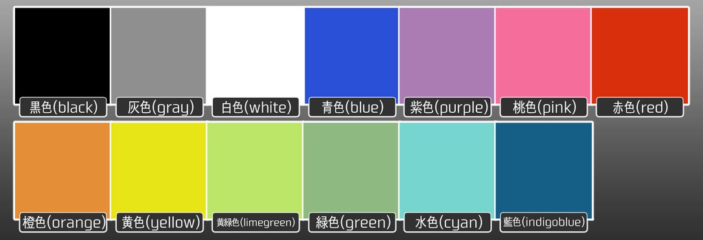 【無料版あり】シーンチェンジ素材 (全13カラー)【apng , webp】