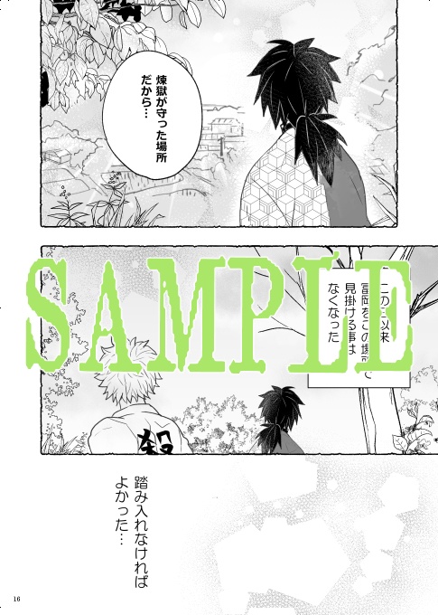 星瞬き蕭々と風霜は啼く