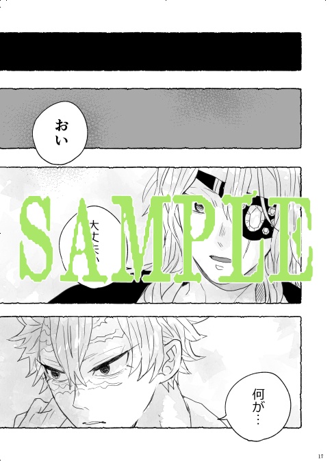 星瞬き蕭々と風霜は啼く