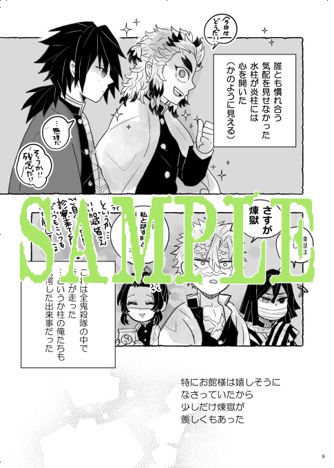 星瞬き蕭々と風霜は啼く