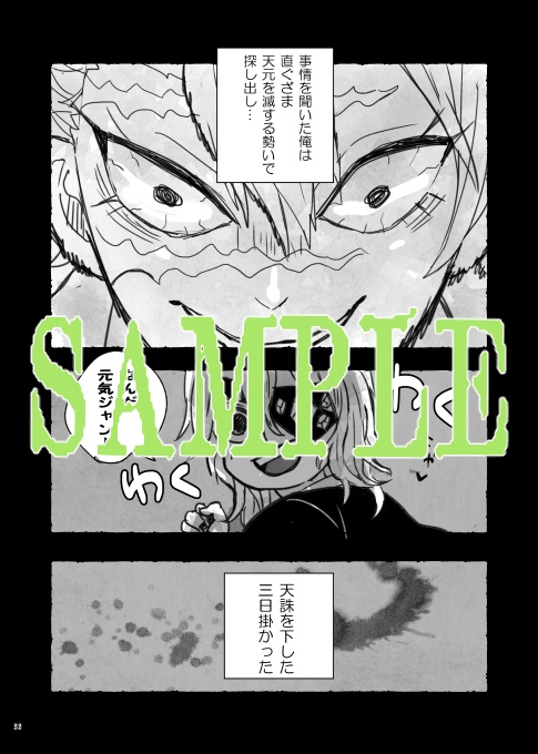 星瞬き蕭々と風霜は啼く