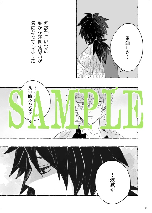 星瞬き蕭々と風霜は啼く