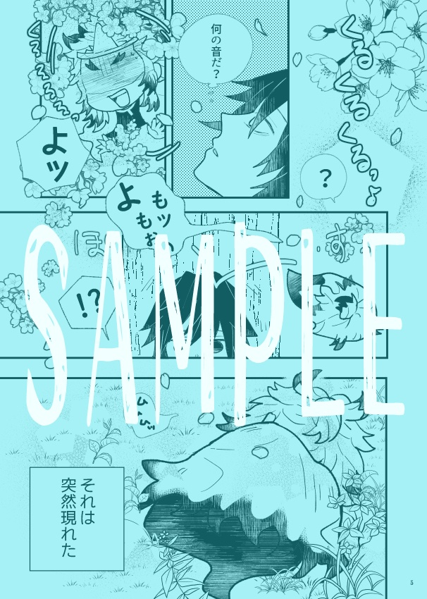 くるり ひらり ふわり