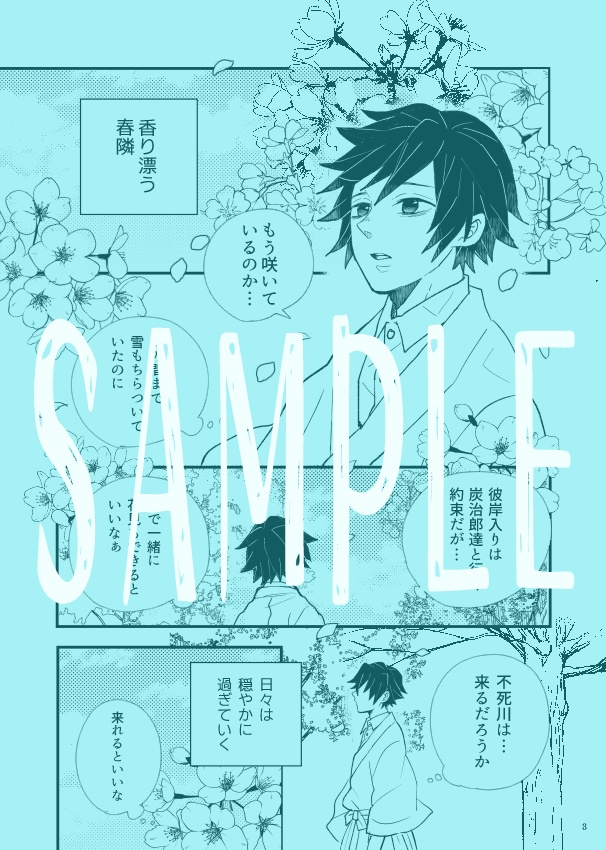 くるり ひらり ふわり