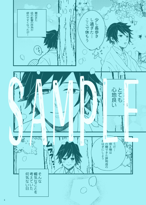 くるり ひらり ふわり