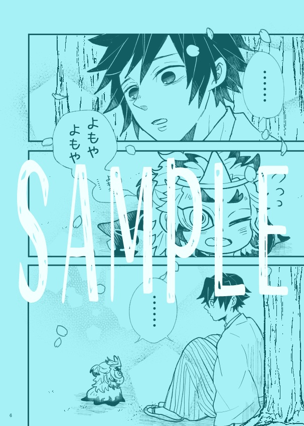 くるり ひらり ふわり